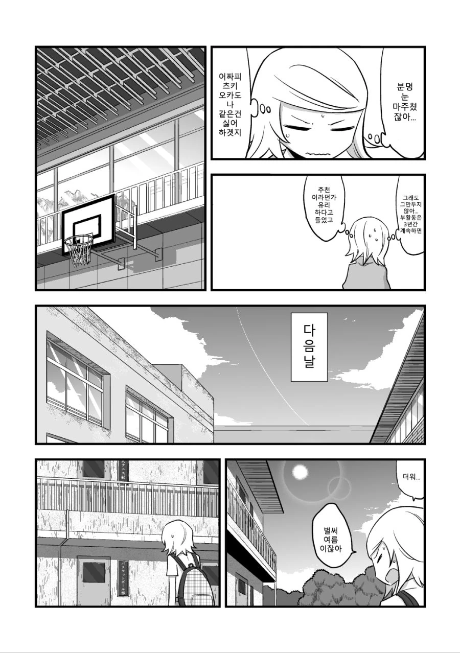 manga_3561597_004_66b4e79fbf07.webp