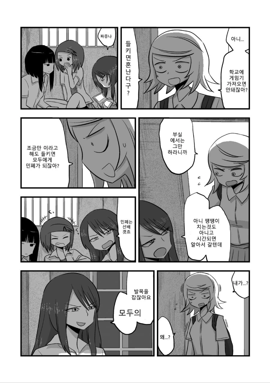 manga_3561597_006_b0ba5690f957.webp
