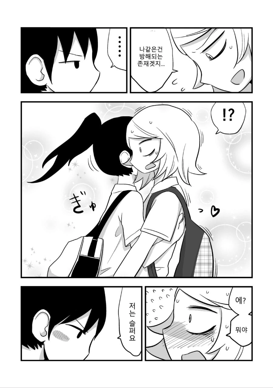 manga_3561597_011_15d647c29f5f.webp