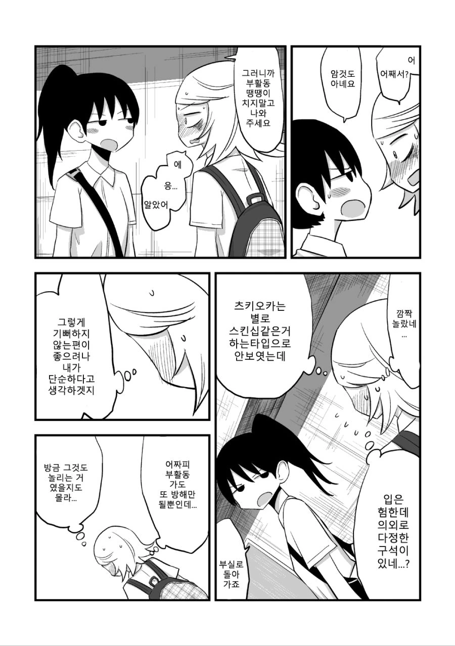 manga_3561597_012_c8c33017928f.webp