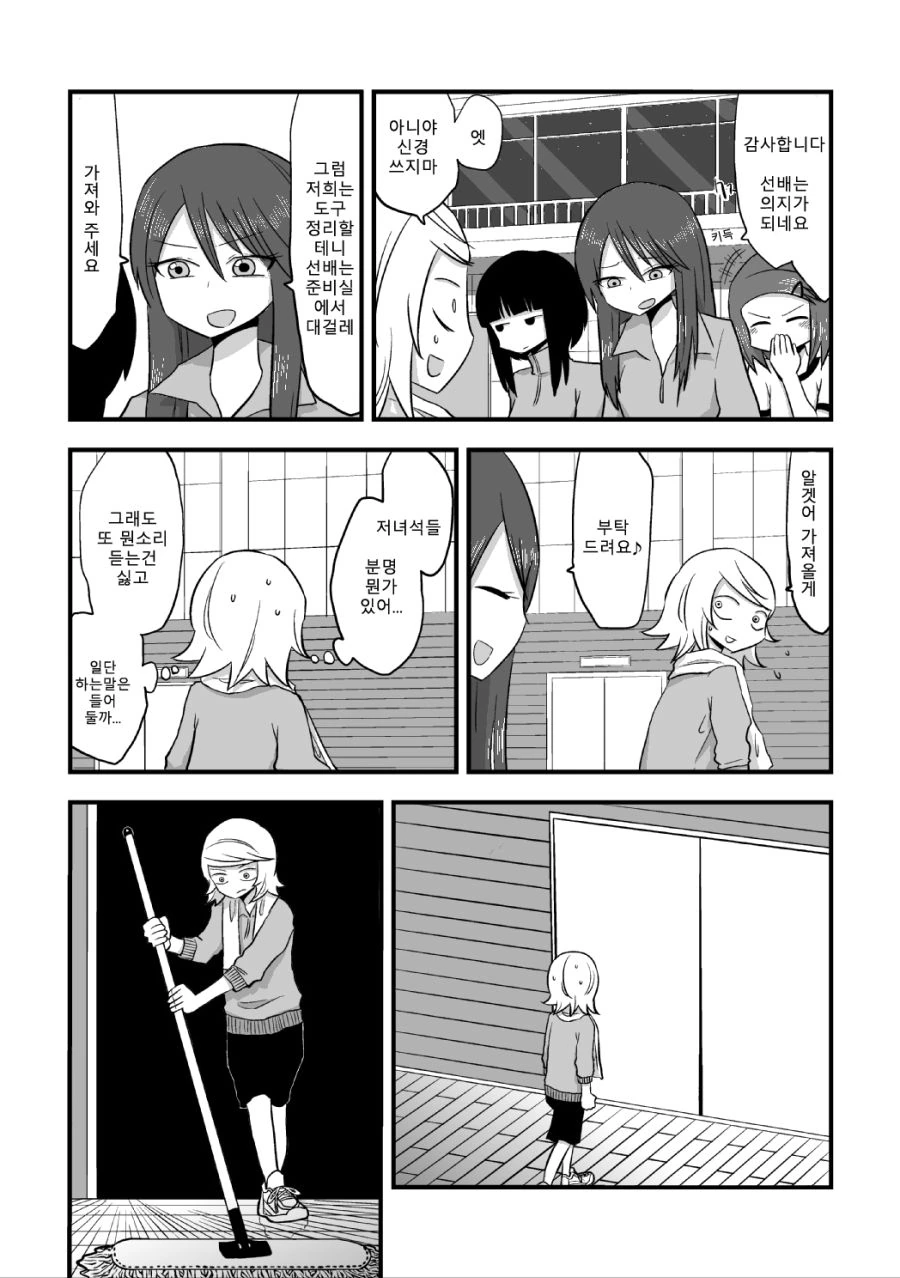manga_3561597_018_5769617cc687.webp