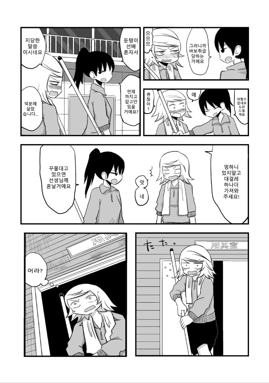 manga_3561597_020_ff6105fa96db.webp