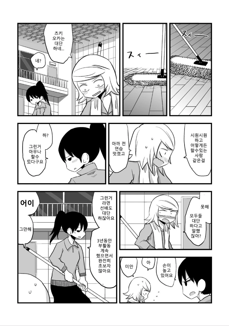 manga_3561597_023_dceb8bc1a733.webp