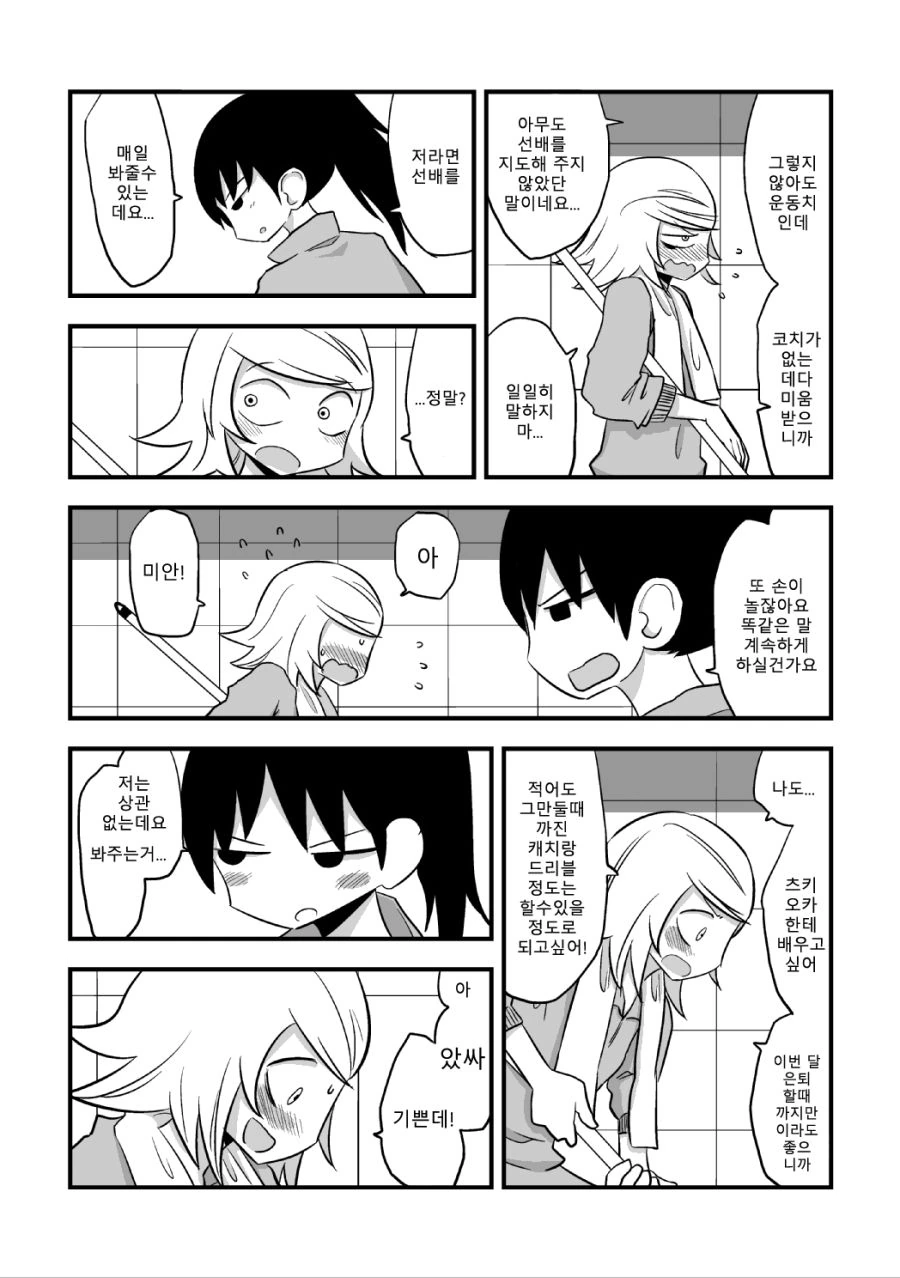 manga_3561597_024_f40753abfba4.webp