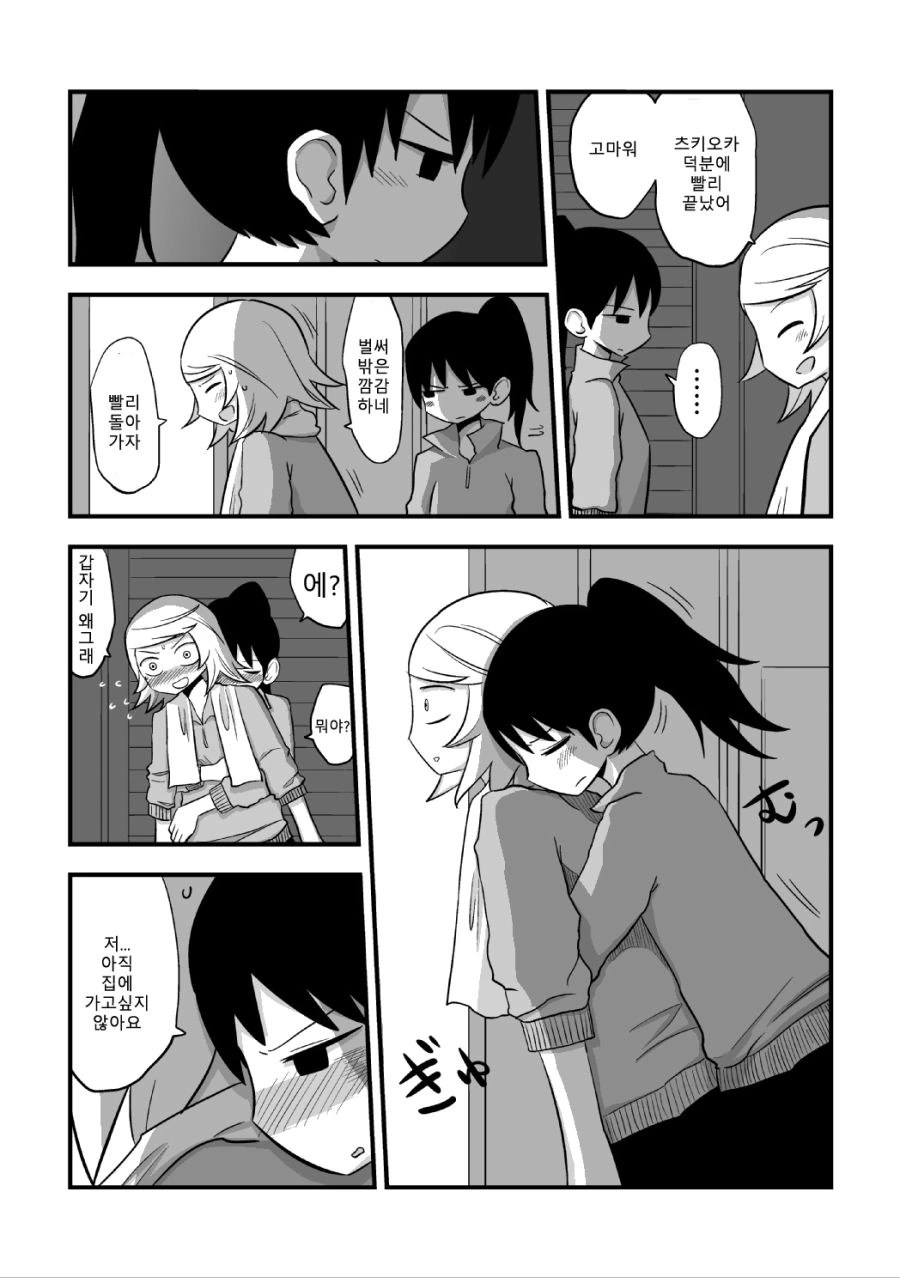 manga_3561597_027_849a8fd6e4fe.webp