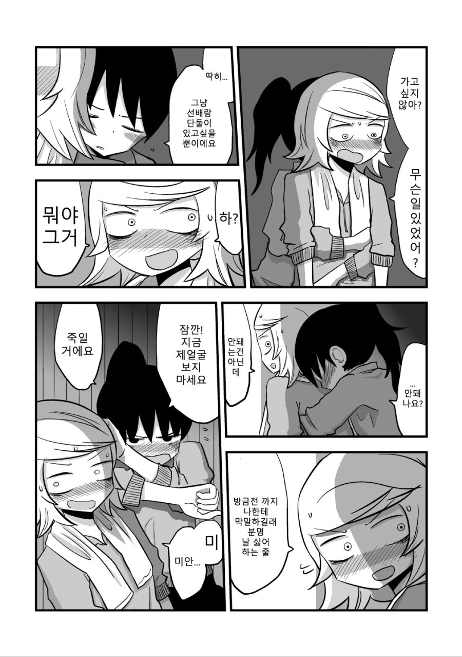 manga_3561597_028_4c4e410b4e90.webp