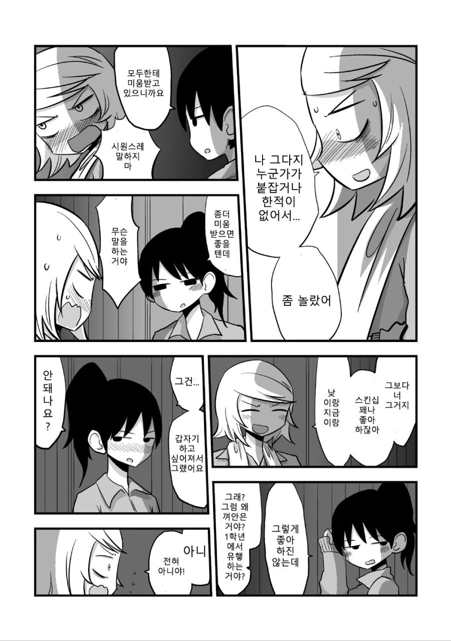 manga_3561597_029_f12d496fa329.webp