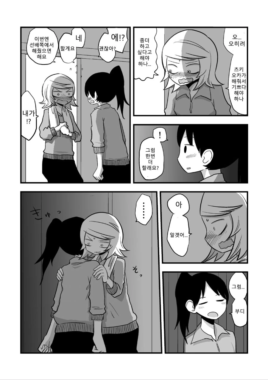 manga_3561597_030_e2c7250a3012.webp