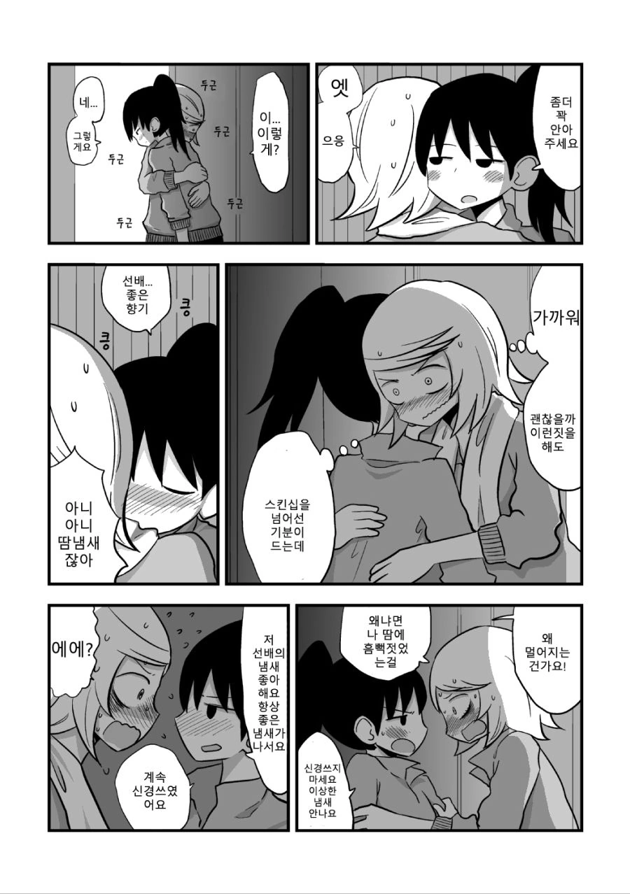 manga_3561597_031_6f1f03199919.webp
