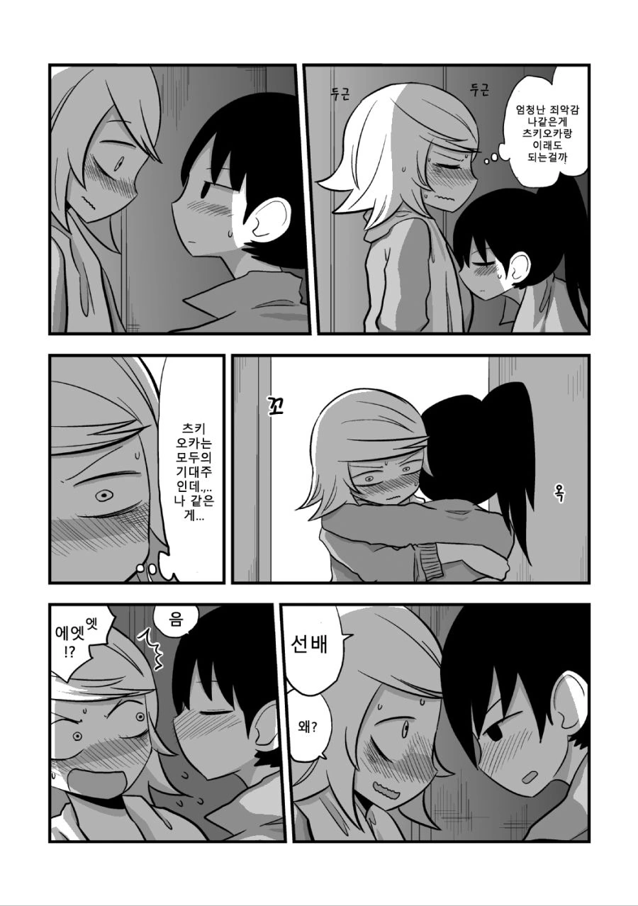 manga_3561597_033_374f7530a353.webp