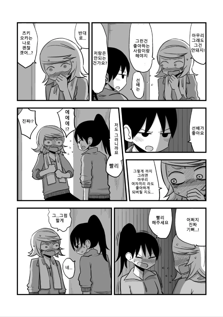 manga_3561597_034_8b1a6bb1eedd.webp