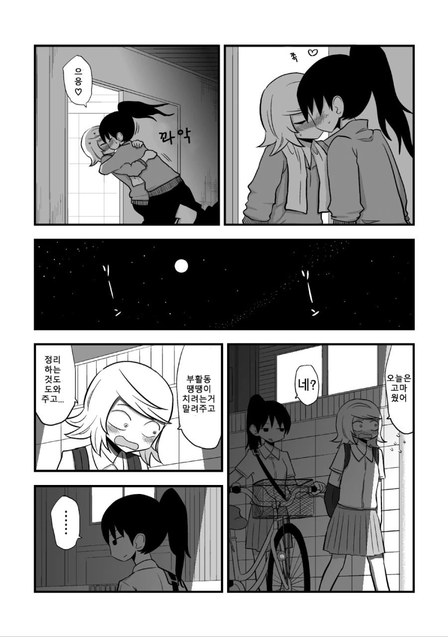 manga_3561597_035_56e38bf154dc.webp