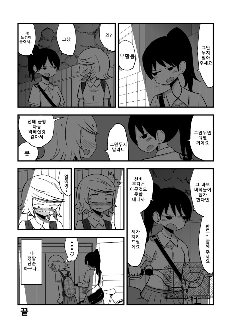 manga_3561597_036_21c65234dfb3.webp