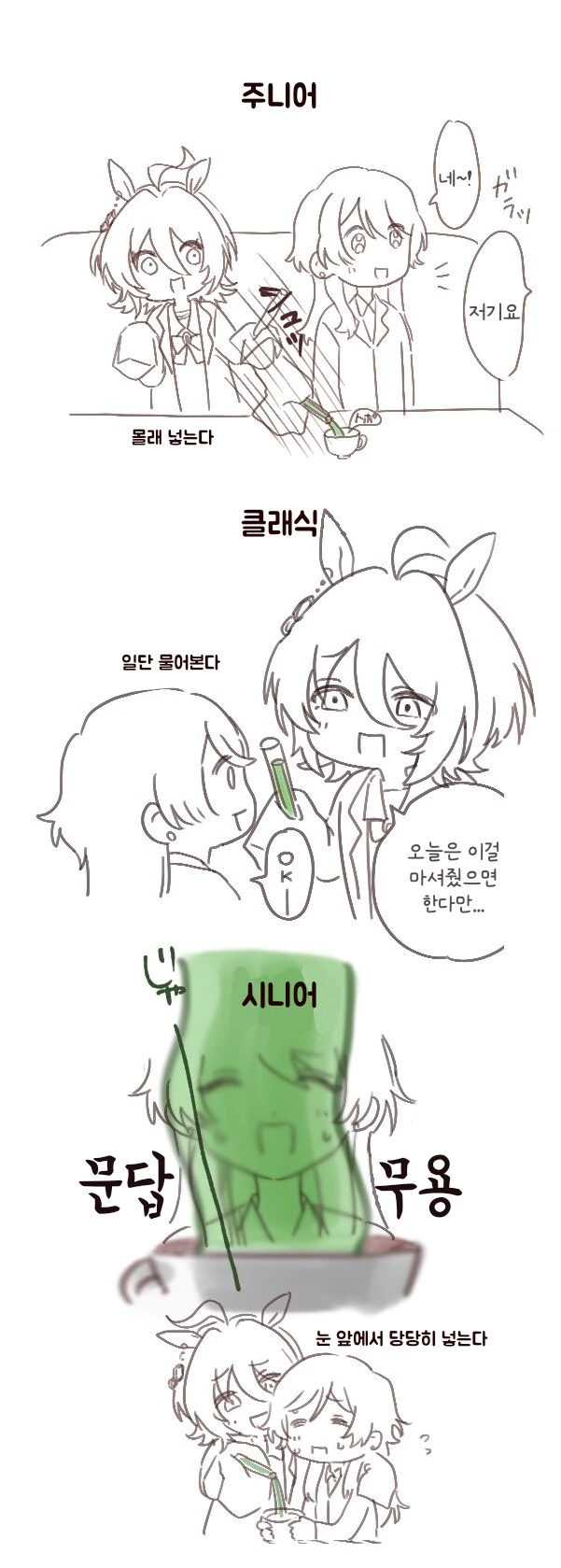 전체 409 페이지 | ToonPop 이미지 12