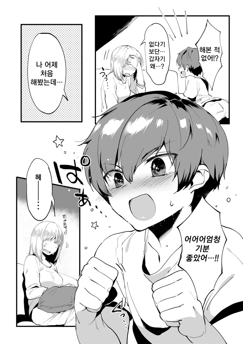 manga_3566287_002_f380bc2c848e.webp