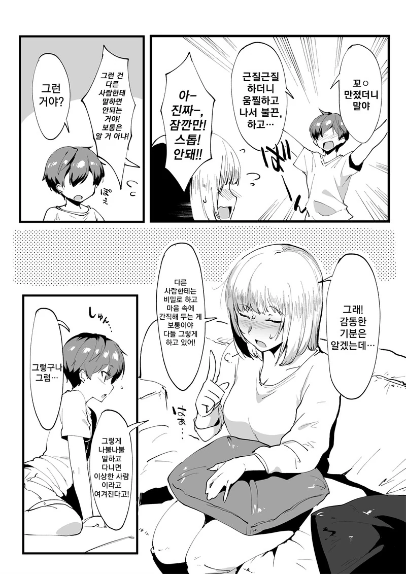 manga_3566287_003_0041b941fc84.webp