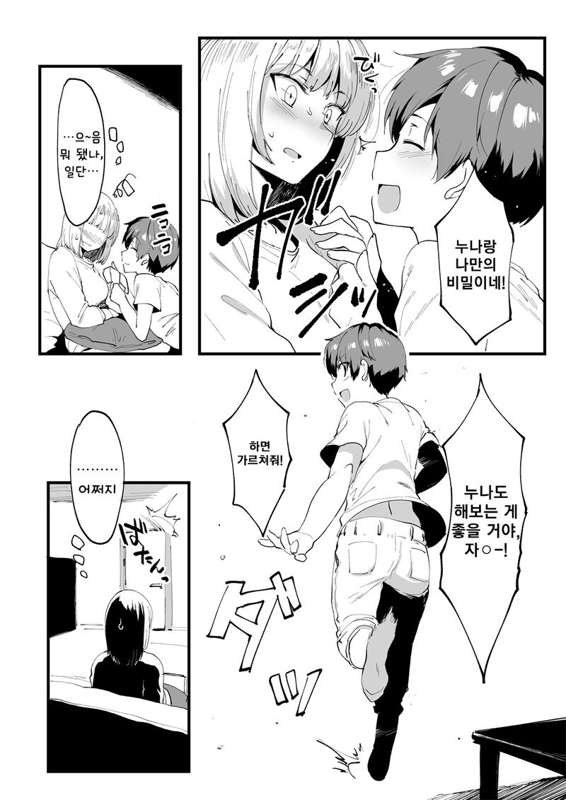manga_3566287_004_0b11abda6c95.webp