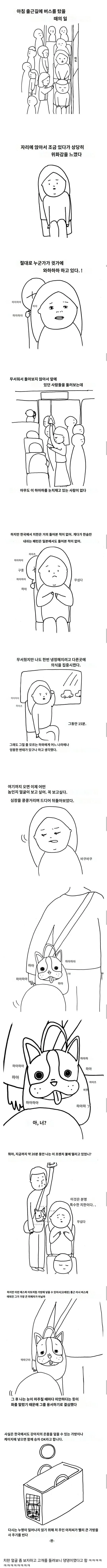 일본만화 번역할때 이미지 17