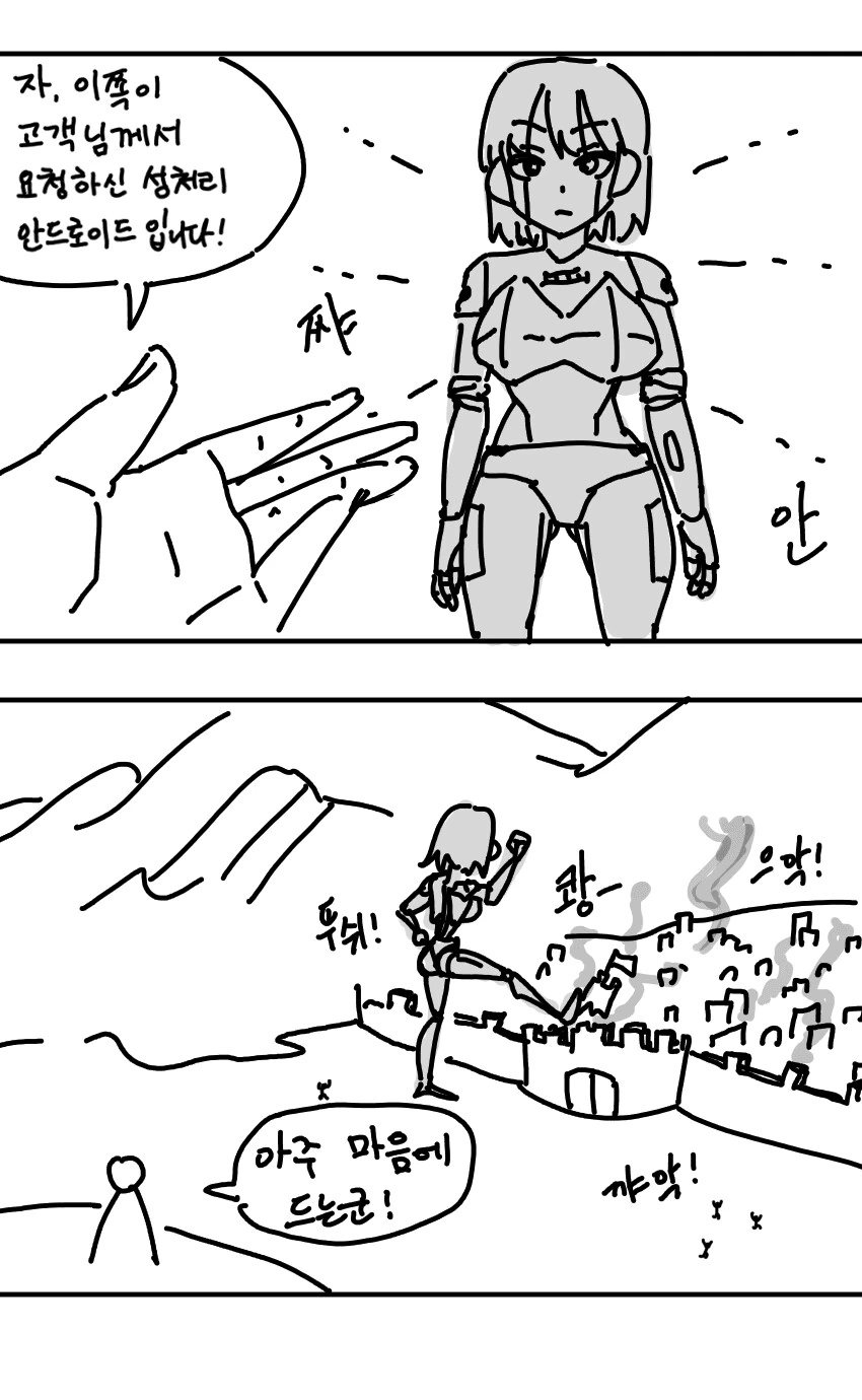 봇치더록) 후배에게 충고를 해주는 히로이 키쿠리.manhwa 이미지 7