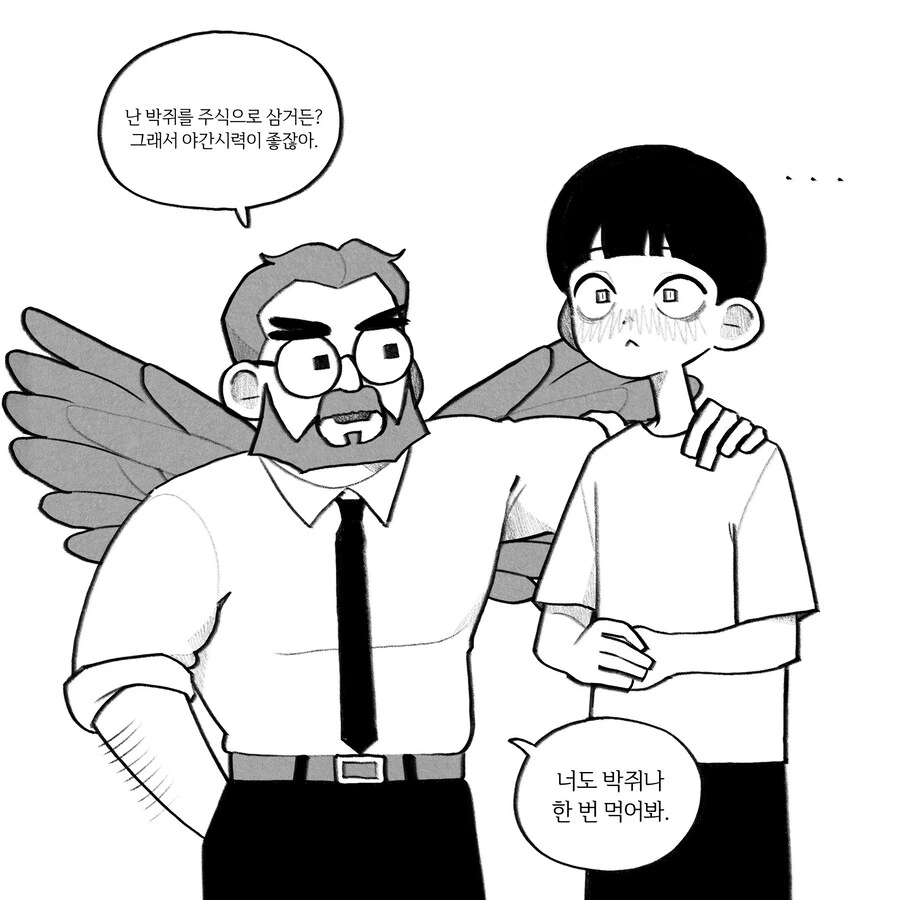 시력에 좋다는 박쥐녀. (순애)_2.jpg