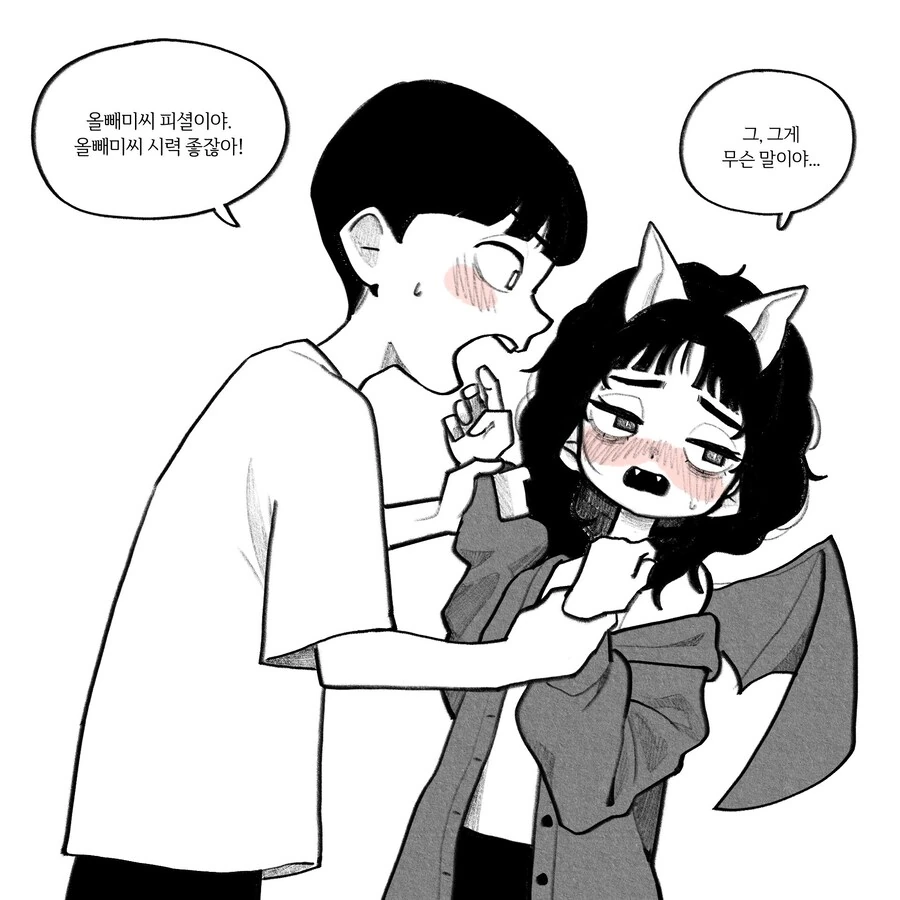 시력에 좋다는 박쥐녀. (순애)_5.jpg