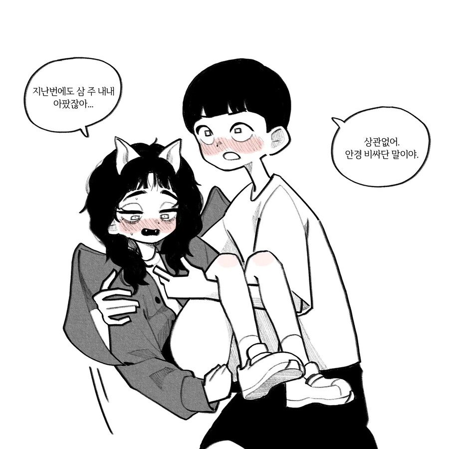 시력에 좋다는 박쥐녀. (순애)_6.jpg