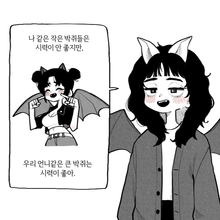 시력에 좋다는 박쥐녀. (순애)_9.jpg