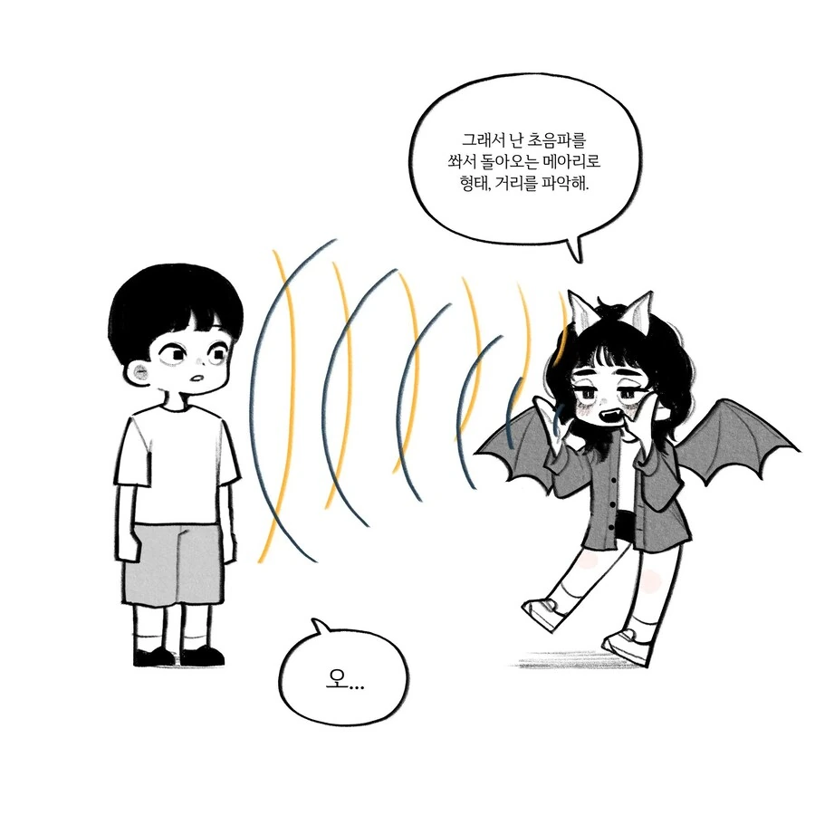 시력에 좋다는 박쥐녀. (순애)_10.jpg
