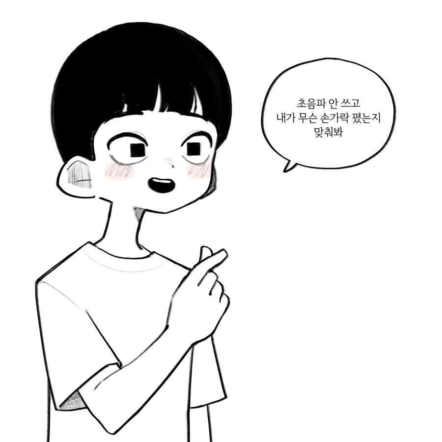 시력에 좋다는 박쥐녀. (순애)_12.jpg