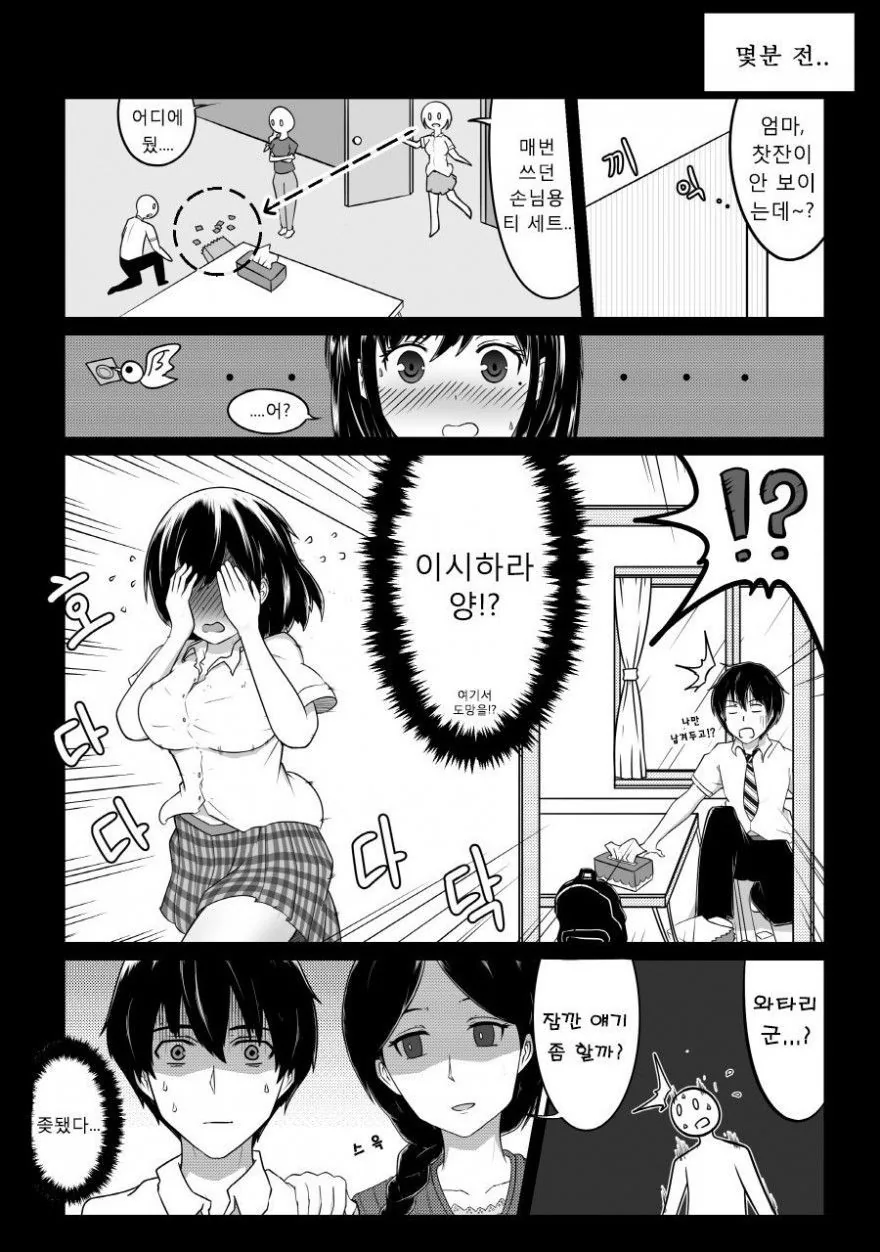 manga_3580719_002_bad25b44d672.webp