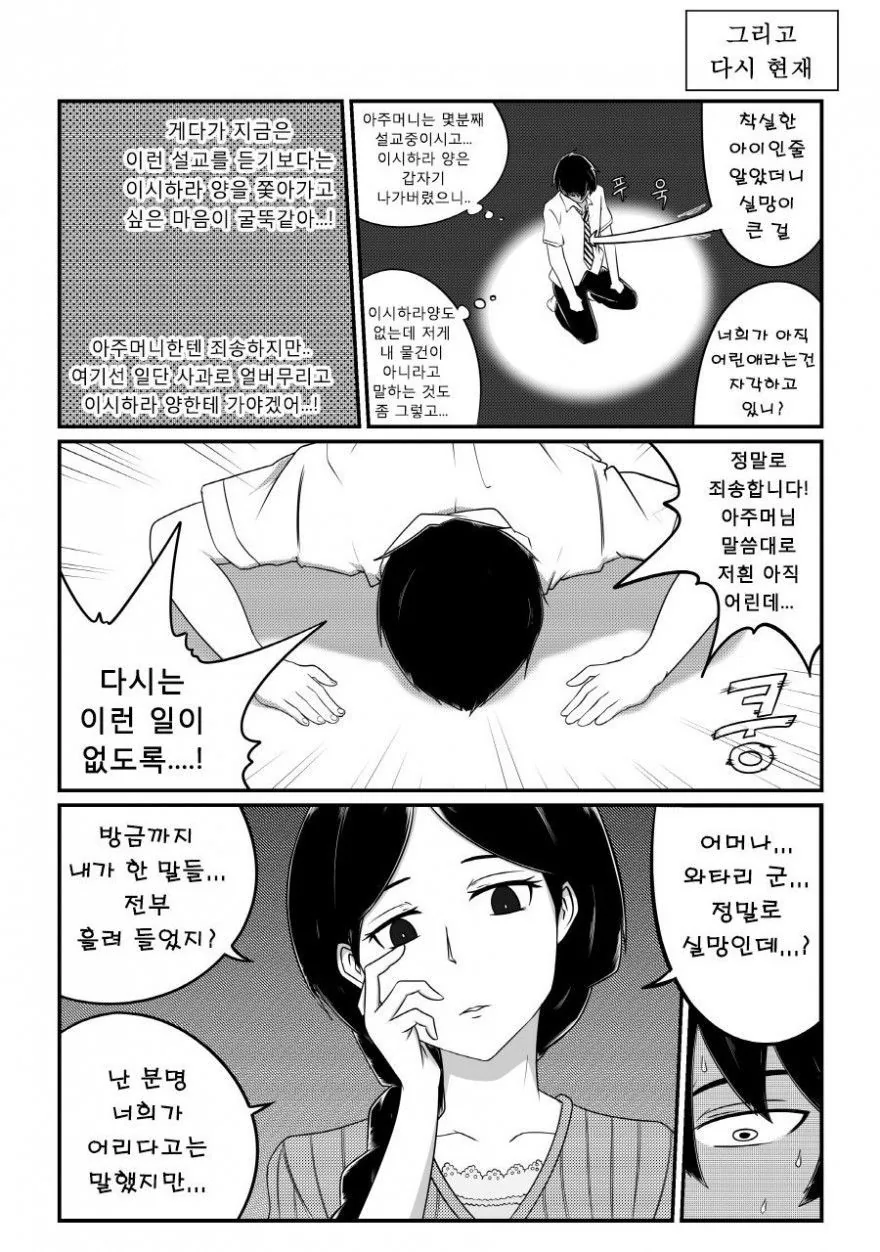 manga_3580719_003_cd647e50237a.webp