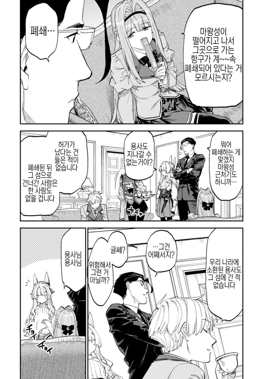 TS병이 대유행하는 세계관.jpg 이미지 4
