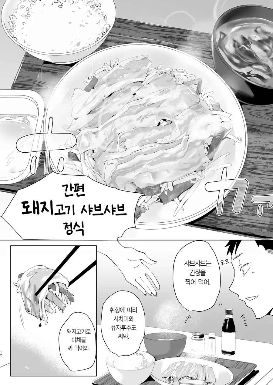 길 잃은 소년을 먹여주는 불량누님.manhwa_9.webp