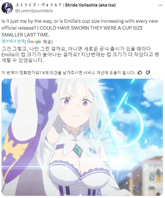 에리스가 성장해봤자 10배에서 11배.. 이미지 8