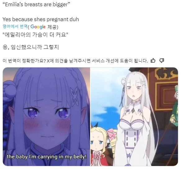 리제로) 에밀리아 ㅅㄱ 폭풍 성장한 이유 알아냄 - 이미지 3