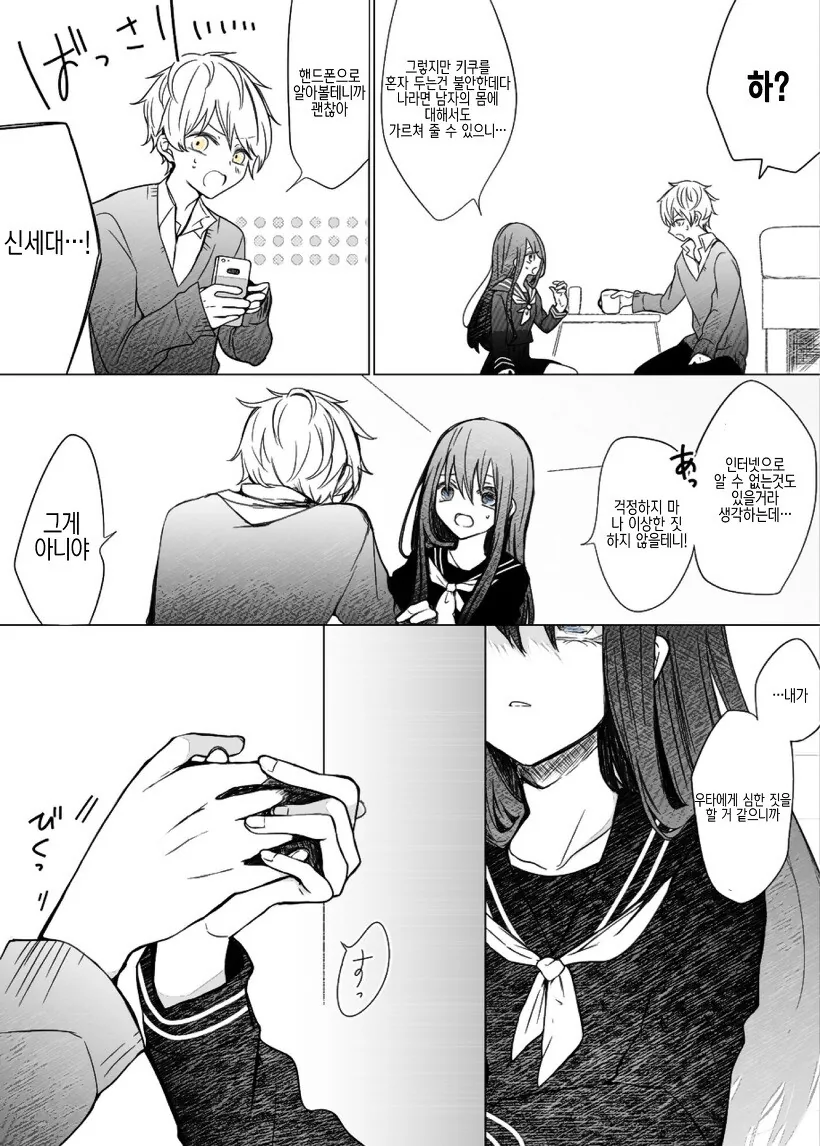 manga_3591928_006_632cf2cd6358.webp