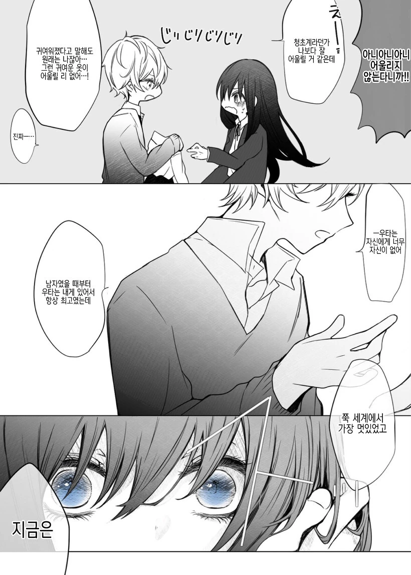 manga_3591928_011_5044da1463a8.webp