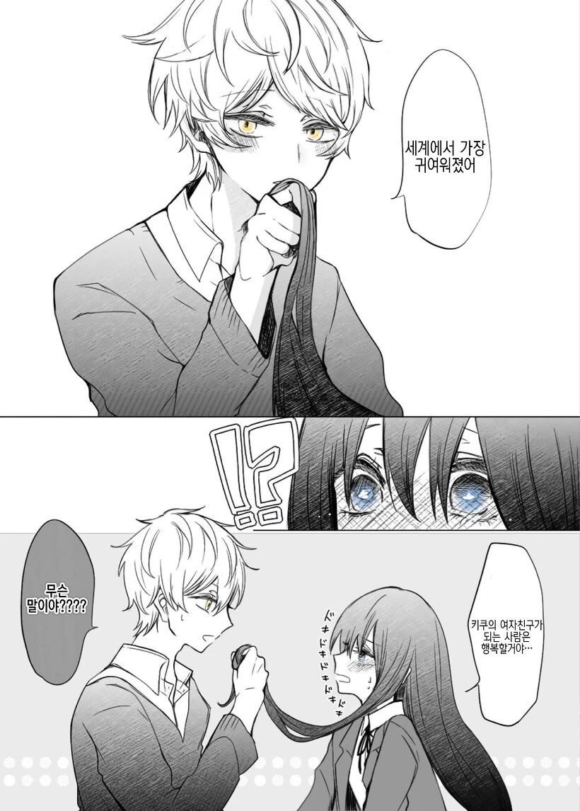 manga_3591928_012_c85d825f6813.webp