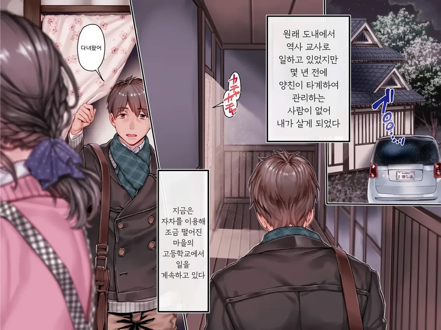 은혜를 원수로 갚는 천애고아 거렁뱅이.manhwa 이미지 5