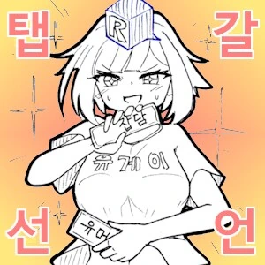 촌구석검성) 솔직히 코믹스 따로 작품을 내ㅇㅎ다고 생각해요... - 이미지 2
