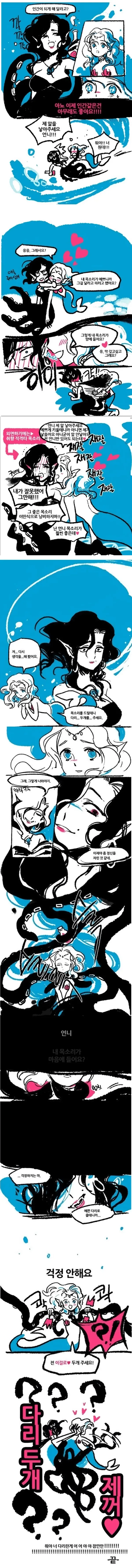 5분을 못 기다리는 남자.manga 이미지 21