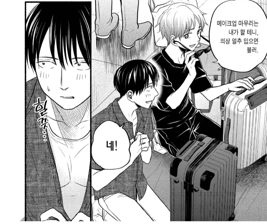실은 남자라는.manga 이미지 2