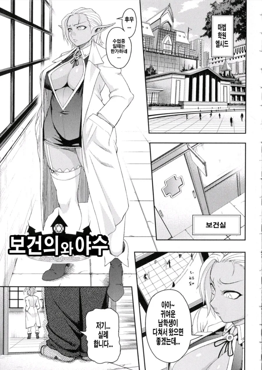 내 여자친구는 늑대수인이다.manhwa 이미지 4