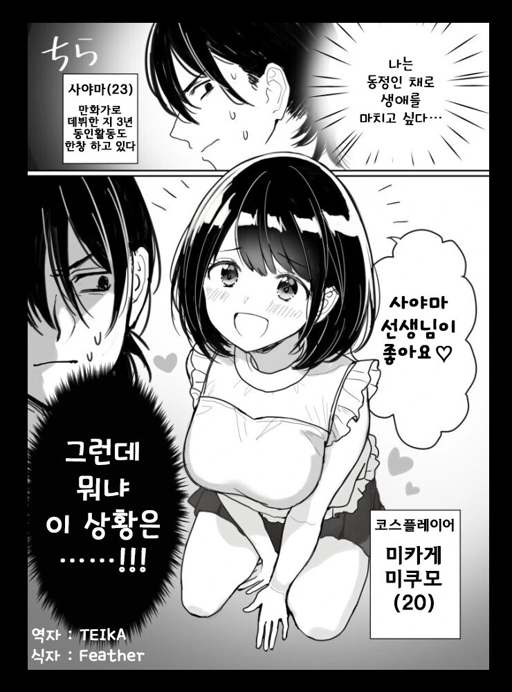 엄마, 아빠는 어디 가신거야? .manwha 이미지 5