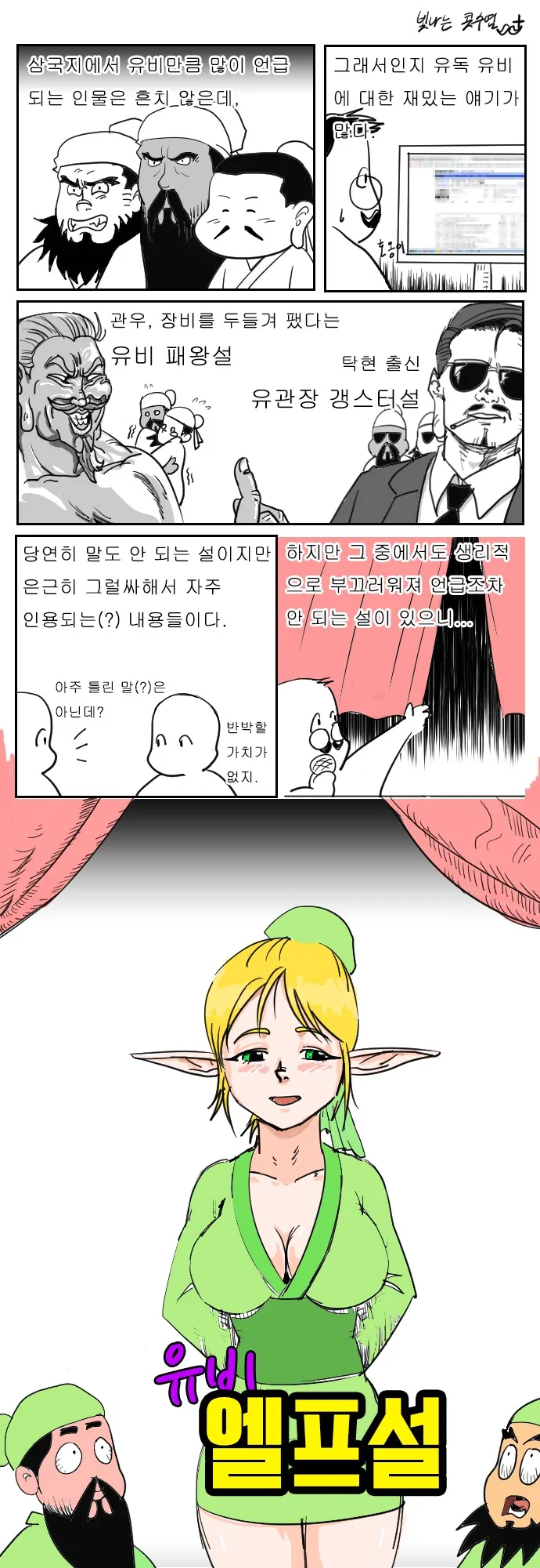 ToonPop - 짧은 웹코믹, 가볍게 한 편씩 이미지 7