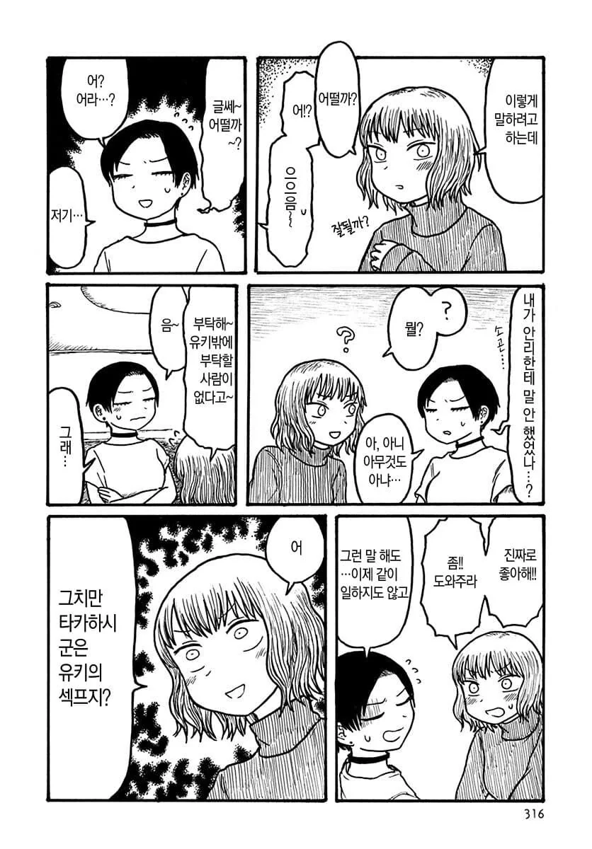 manga_3608626_002_9f24b791cc6b.webp