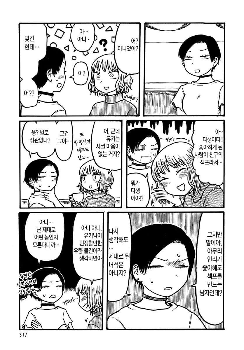 manga_3608626_003_ff508f33c7b6.webp