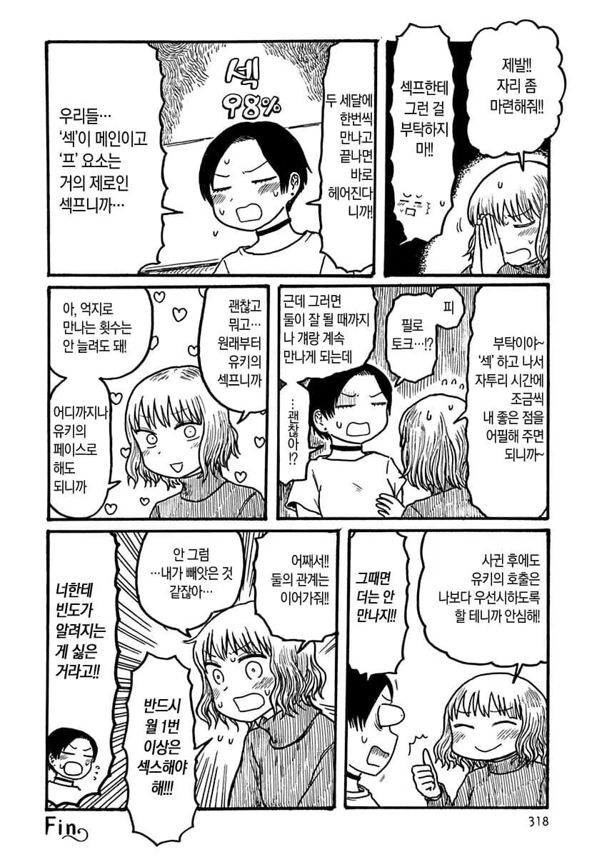 manga_3608626_004_c9cc4132f771.webp