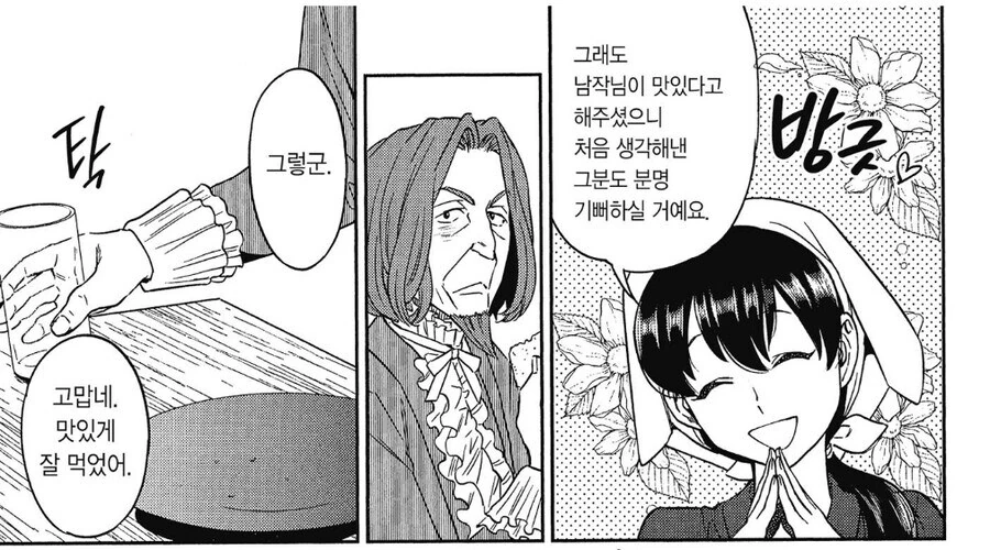 양심이 있는 이세계물.manhwa_3.jpg