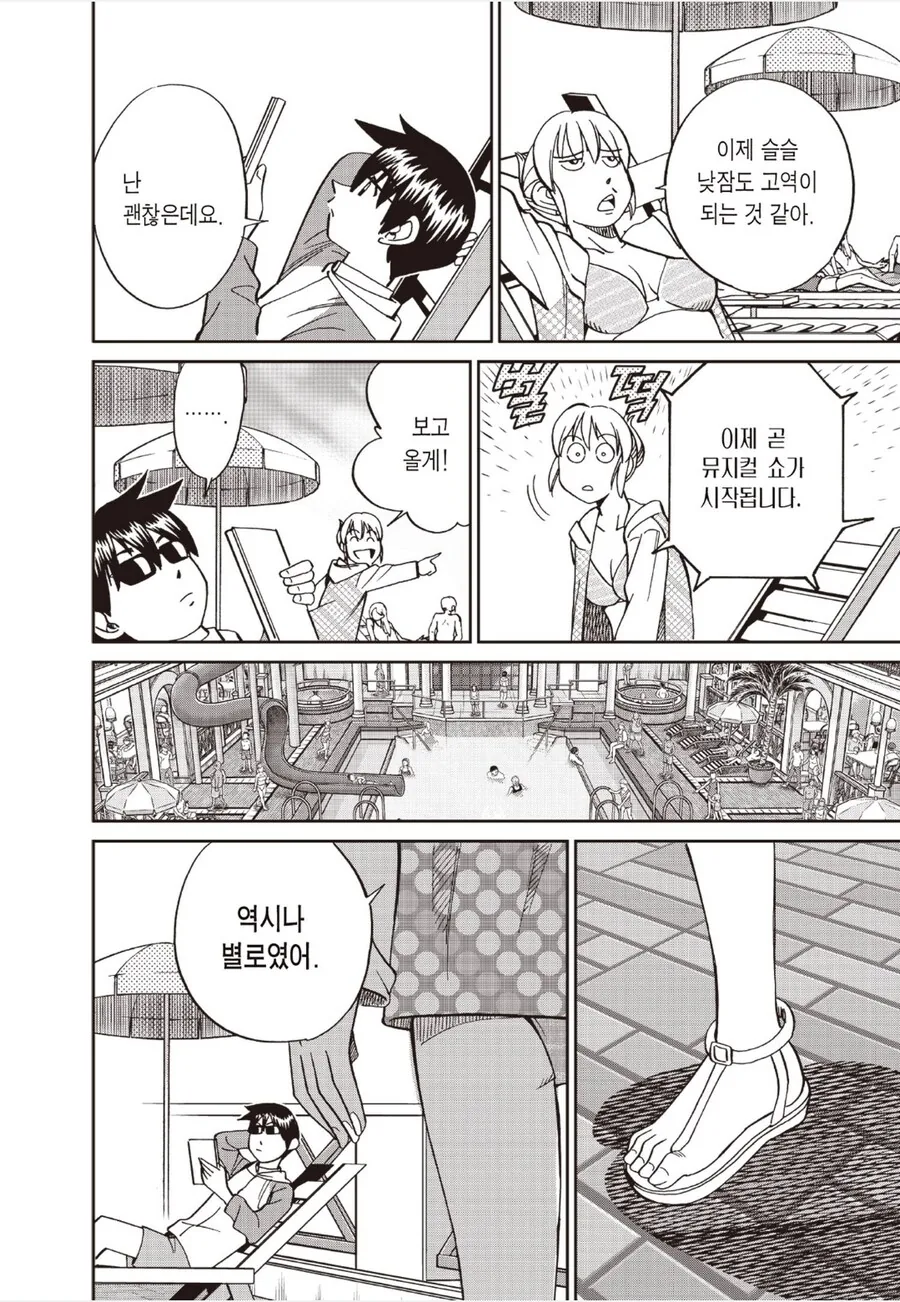 100% 백년해로하는 커플.manhwa 이미지 9